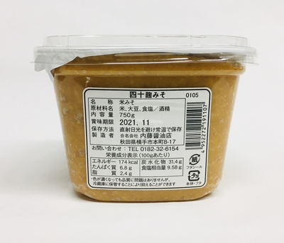 内藤醤油店＞四十麹みそ 750g | まめでらが〜ウェブストア